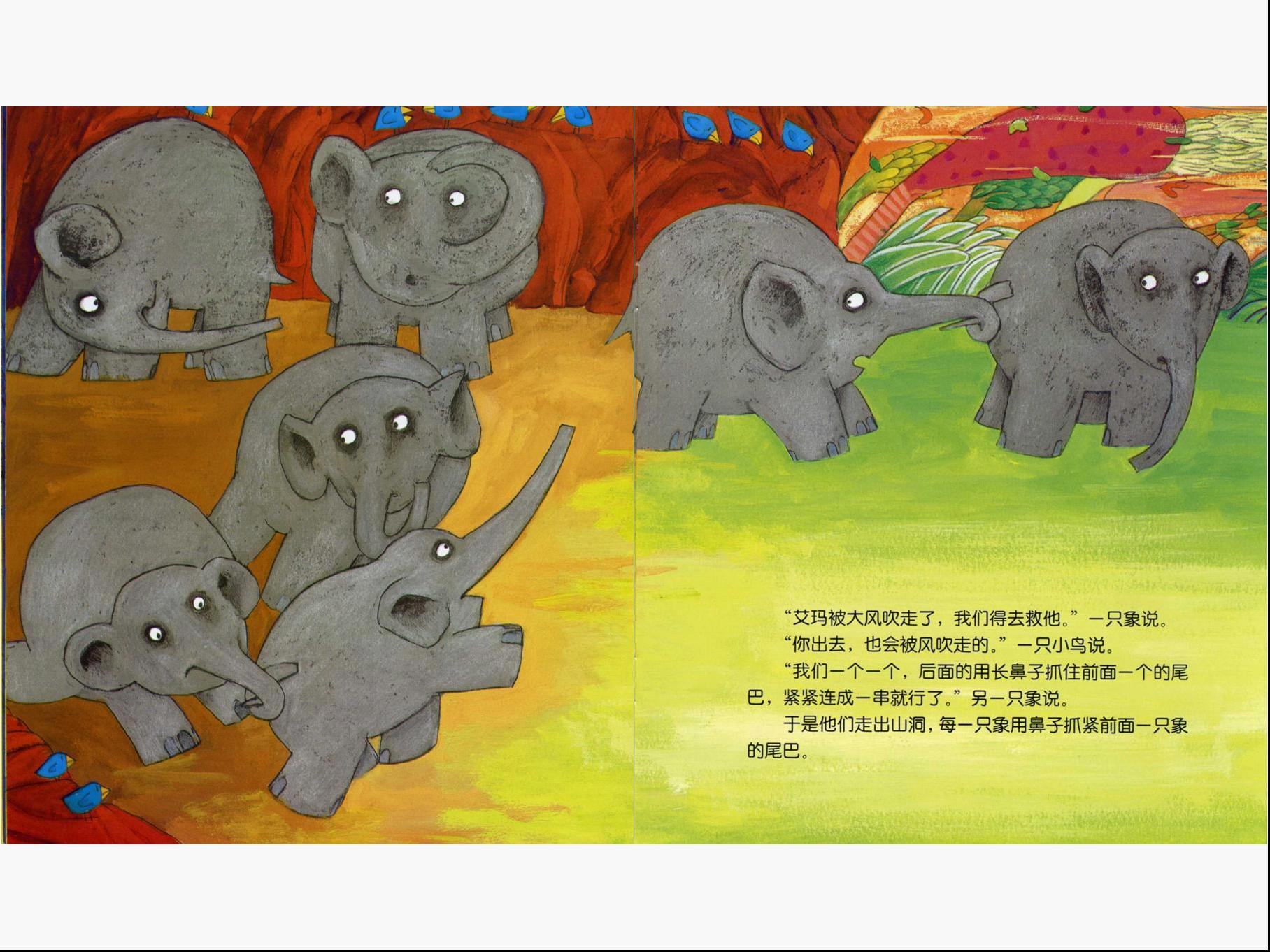 艾玛与风 (06),绘本,绘本故事,绘本阅读,故事书,童书,图画书,课外阅读